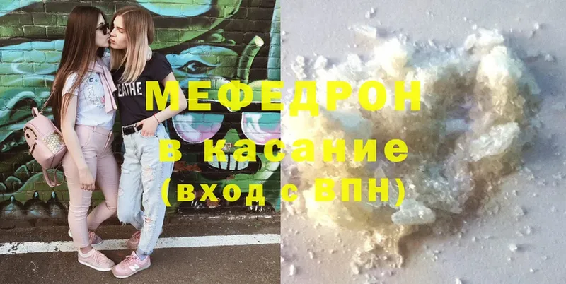 купить наркоту  Киренск  МЕФ mephedrone 